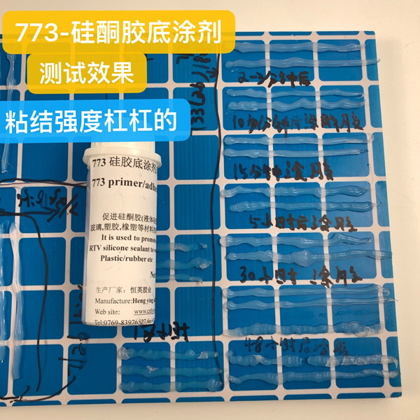 773硅酮膠底涂劑，附著力促進(jìn)劑